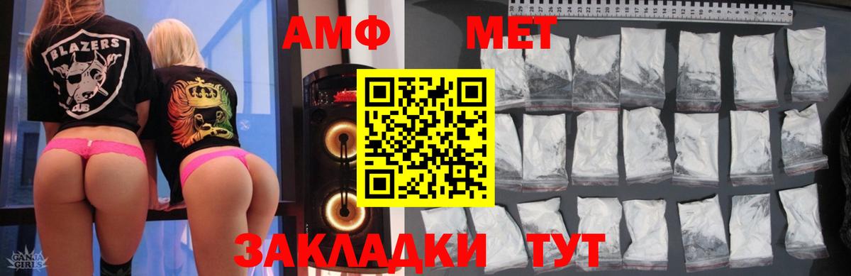 Амфетамин Premium  АМФЕТАМИН  Шарыпово  Вход с VPN 