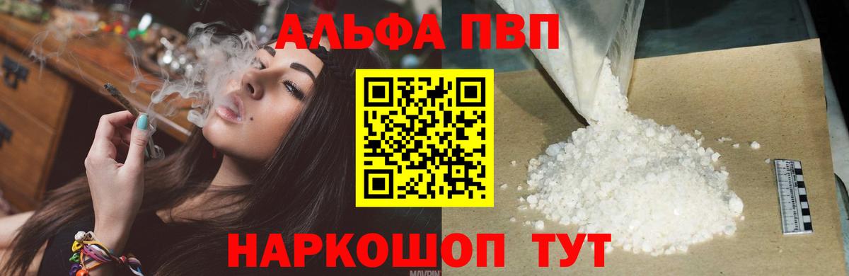 A PVP  Вход с VPN  Шарыпово  Alpha PVP СК  A-PVP СК КРИС 