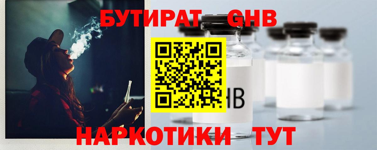 Бутират вода  Вход с VPN  Бутират  Шарыпово 