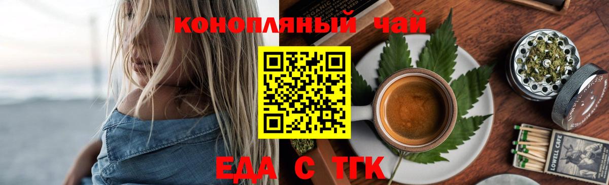 Cannafood конопля  Вход с VPN  Шарыпово 