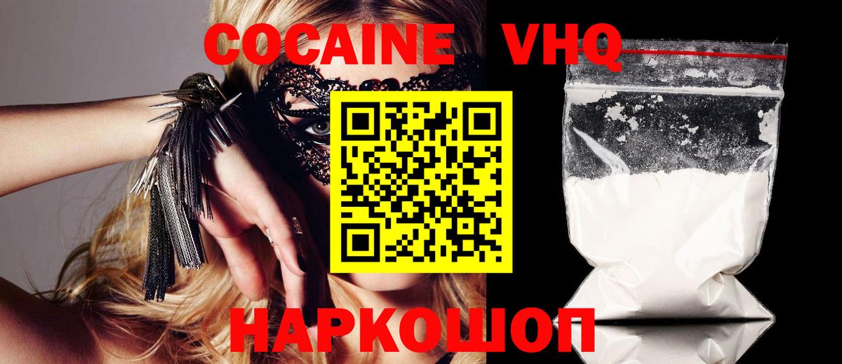 COCAIN Перу  Кокаин  Шарыпово  Вход с VPN 