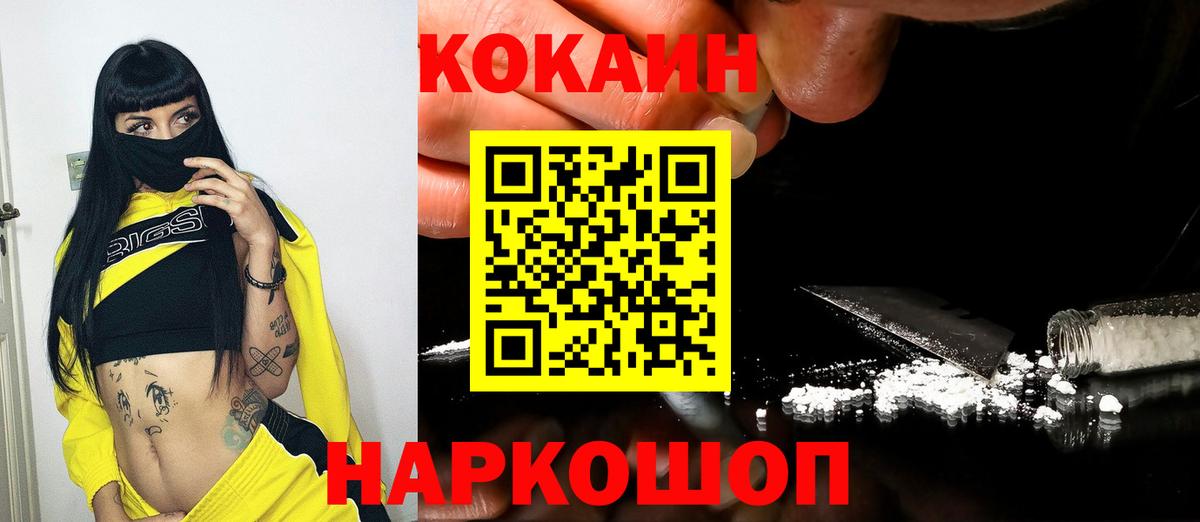 Кокаин  Конопля  Вход с VPN  Alpha-PVP СК   Меф кристаллы  Шарыпово  КОКАИН 