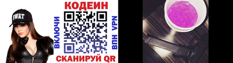 Кодеиновый сироп Lean напиток Lean (лин) мега сайт Шарыпово