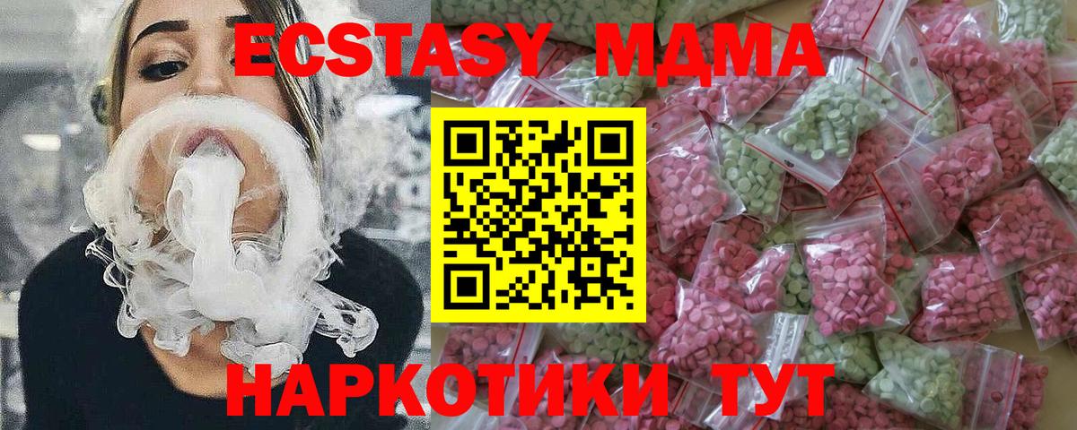 Экстази TESLA  Ecstasy  Шарыпово  Вход с VPN  Ecstasy ешки 