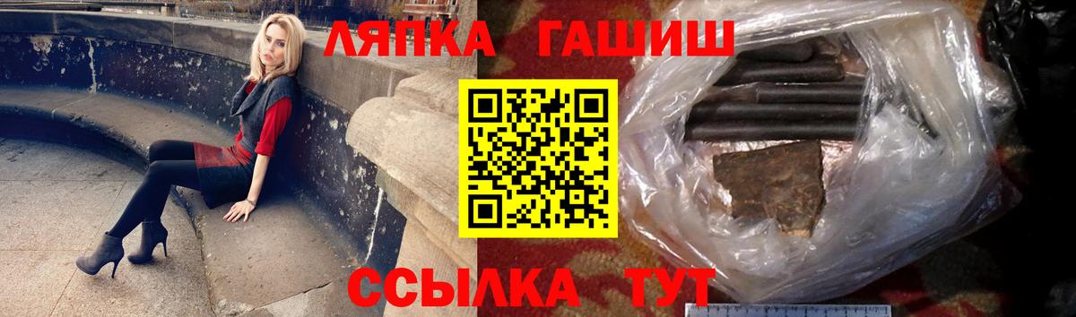 ГАШИШ  ГАШ гашик  Шарыпово  Вход с VPN  ГАШИШ VHQ 