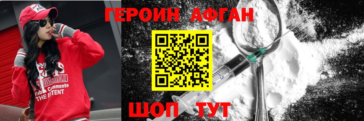 Шарыпово  ГЕРОИН VHQ  Вход с VPN 