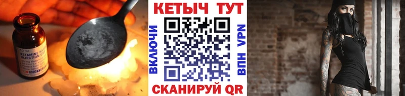 Кетамин VHQ  Шарыпово 
