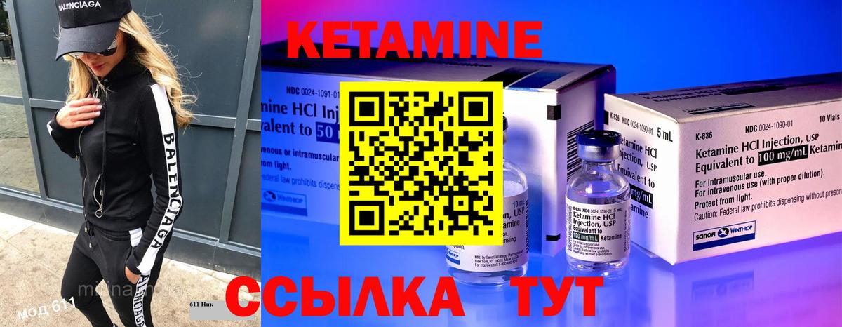 Шарыпово  Кетамин VHQ  Вход с VPN  КЕТАМИН VHQ 