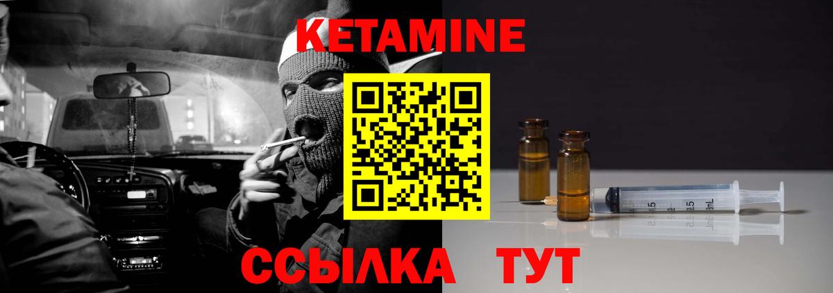 Кетамин ketamine Шарыпово