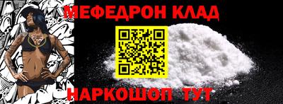 меф VHQ Нягань