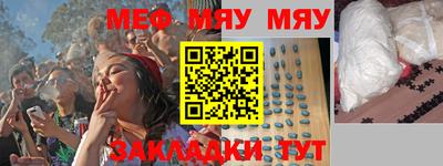 меф VHQ Нягань