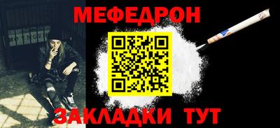 меф VHQ Нягань