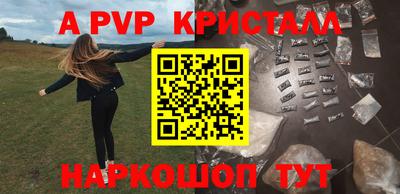 альфа пвп VHQ Обнинск