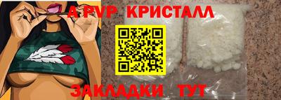 альфа пвп VHQ Обнинск