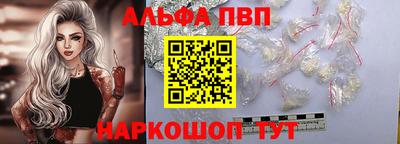 альфа пвп VHQ Обнинск
