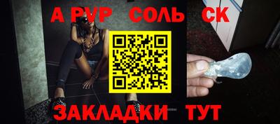 альфа пвп VHQ Обнинск