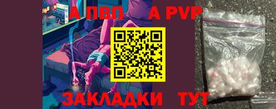альфа пвп VHQ Обнинск