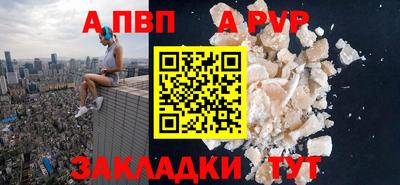 ALPHA-PVP Новодвинск