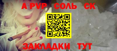 ALPHA-PVP Новодвинск
