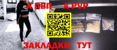 альфа пвп VHQ Обнинск