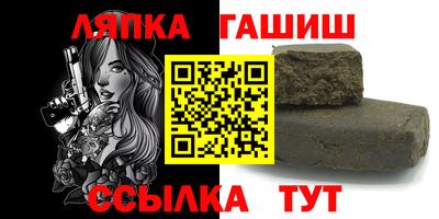 гашик Новокубанск