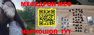 меф VHQ Нягань