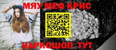 меф VHQ Нягань