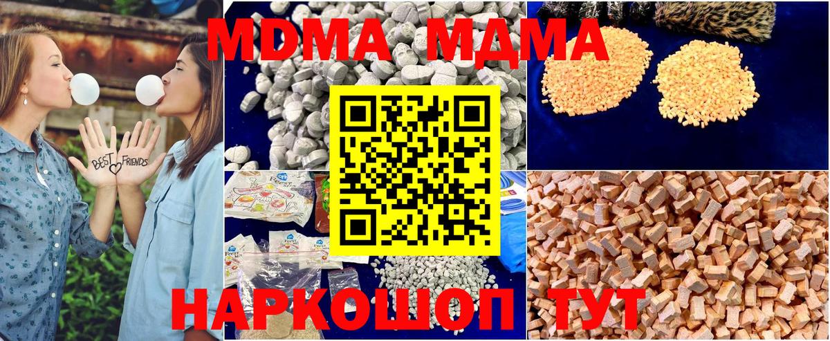 МДМА VHQ Шарыпово