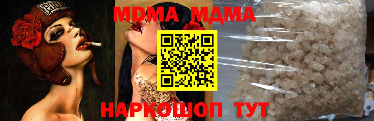 МДМА кристаллы  Вход с VPN  МДМА  MDMA VHQ  Шарыпово 