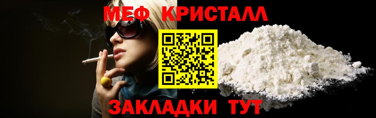 МЕФ мука Шарыпово