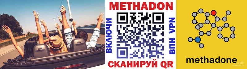 МЕТАДОН белоснежный  Шарыпово 