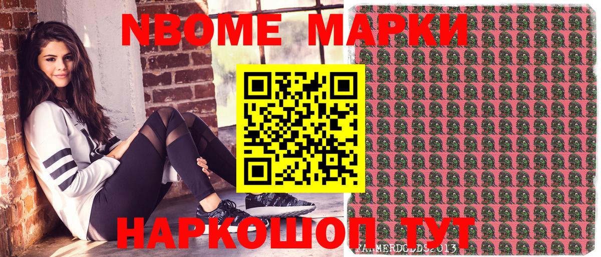 Наркотические марки 1,5мг  Вход с VPN  Наркотические марки  Шарыпово 
