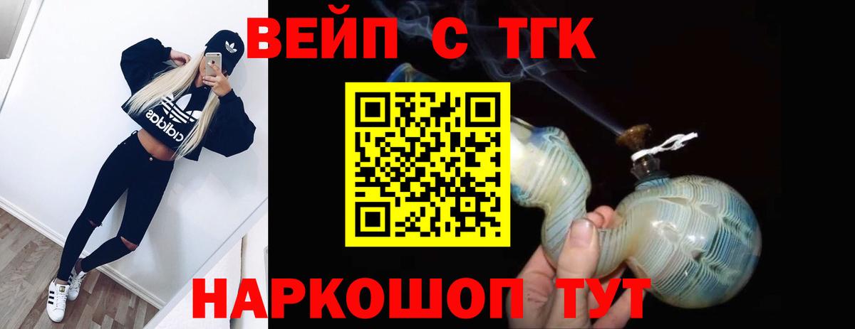 ТГК THC oil Шарыпово