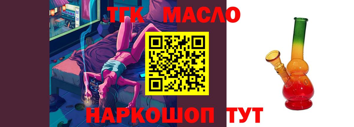 ТГК вейп с тгк  Вход с VPN  Шарыпово 